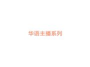白虎空姐刘嘉倪夜夜直播啪啪对白清晰呻吟给力