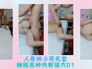 人妻被小哥无套抽插各种内射骚穴01