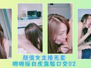 颜值女主播无套啪啪操白虎露脸口交02