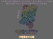 [chippai]せいかつ指導！！ Anime Edition ― あい・さくら・なな