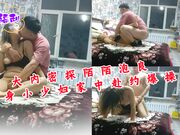 大内密探陌陌泡良单身小少妇家中赴约爆操