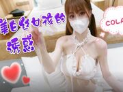 绝美白丝女孩的诱惑-COLA酱