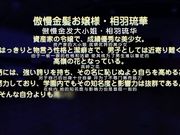 [桜都字幕组][720P Hi10P][PoRO petit]催眠☆学園「～忖度女教師の教卓処女給@〜」