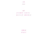 [桜都字幕组][720P Hi10P][PoRO] 溺愛美少女姉・更紗～おねえちゃん、狩猟解禁っ