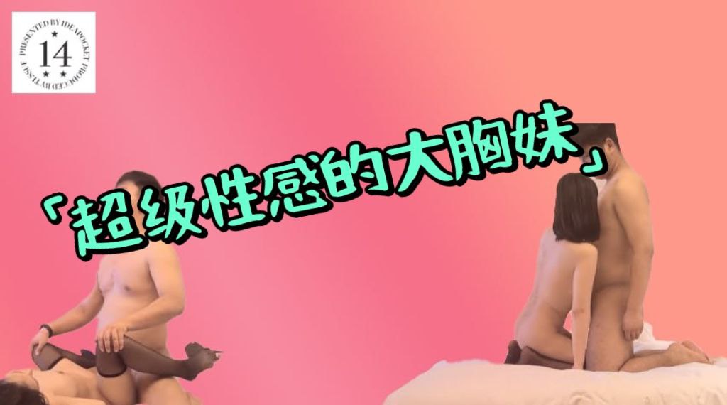 超级性感的大胸妹真的骚起来了