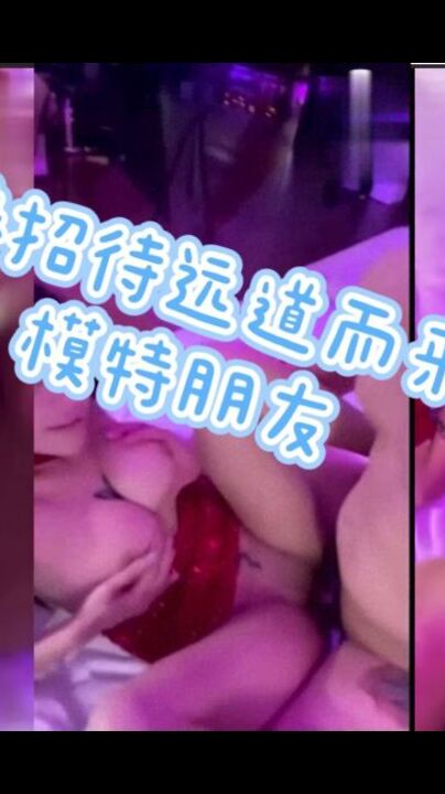 肉棒招待远道而来的模特儿朋友_捏着自己的奶头被疯狂抽送