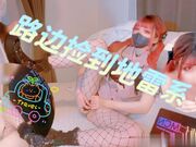 路边捡到地雷系 2