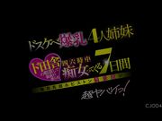 乡下艳遇 爆乳四姐妹的七日痴缠1