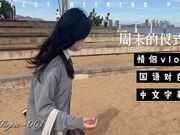 情侶vlog週末的儀式感