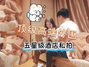 顶级高端外围，五星级酒店私约