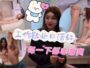 工作敬业口活很好，每一下都深喉非常爽，抽插的表情很沉醉
