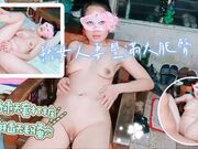 熟女人妻身材丰满大肥臀在椅子上上位骑乘无套打桩抽插无毛骚穴差点内射拔吊颜射一脸精液