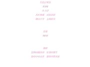 [桜都字幕组][720P][PoRO]淫行教師4 feat.エロ議員センセイ 静歌＆初音～ナマイキ読モとお嬢様