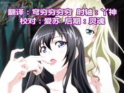 ヘルタースケルター 白濁の村 傀儡は踊る 編