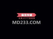 麻豆传媒映画最新国产AV佳作 MD0117 迷姦新婚夜的嫂子